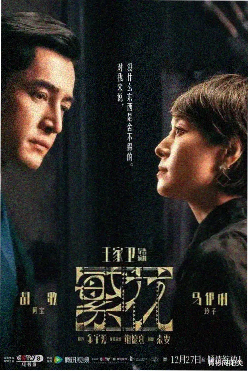 泰坦尼克号船体搭建现场